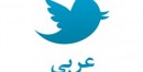Top Saudi Cleric Says Twitter Will Damn Your Soul